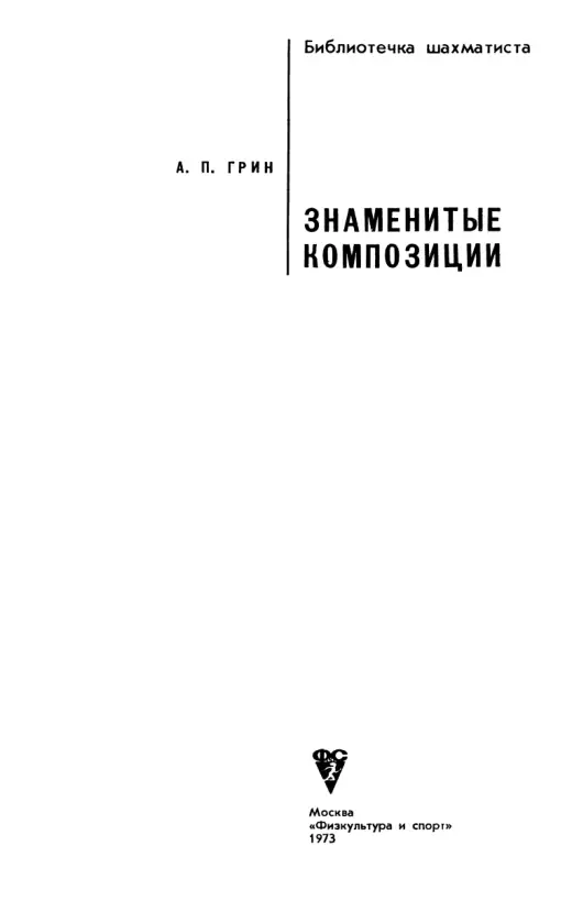 Обложка: Знаменитые композиции