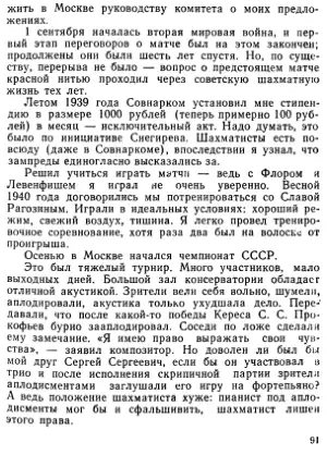 К достижению цели, с. 92–93