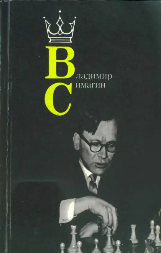 Обложка: Владимир Симагин