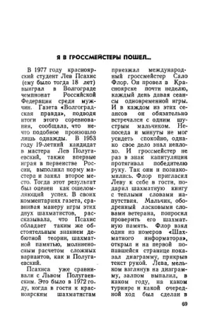 Ход енисейской ладьи, с. 71–75