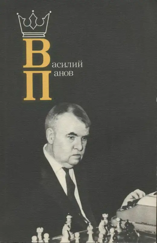 Обложка: Василий Панов