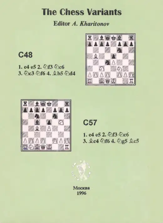 Обложка: The Chess Variants C48, C57