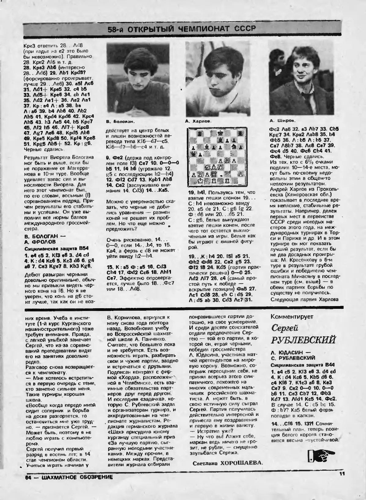 Молодым везде у нас «швейцарка», с. 11