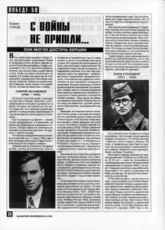 С войны не пришли...: первая страница