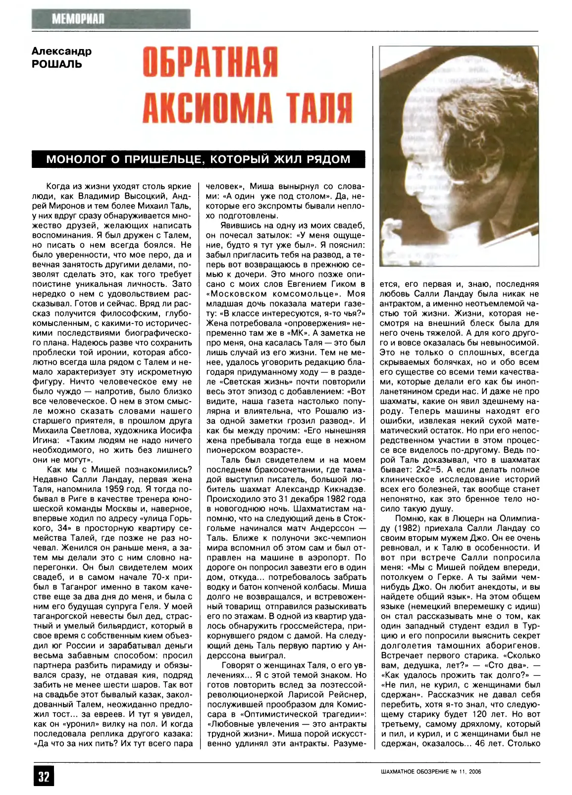 Обратная аксиома Таля, с. 32