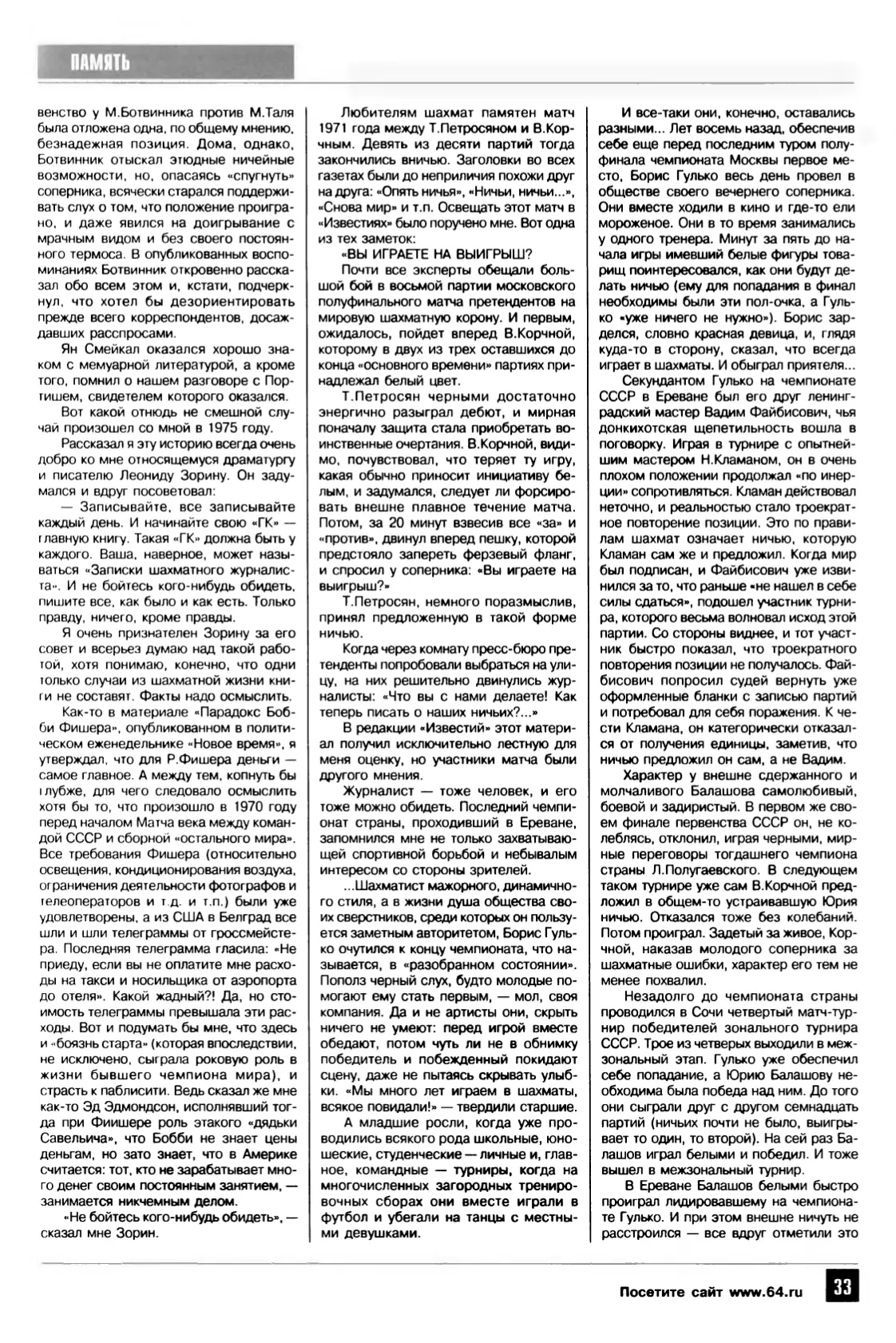 Главная книга, с. 33