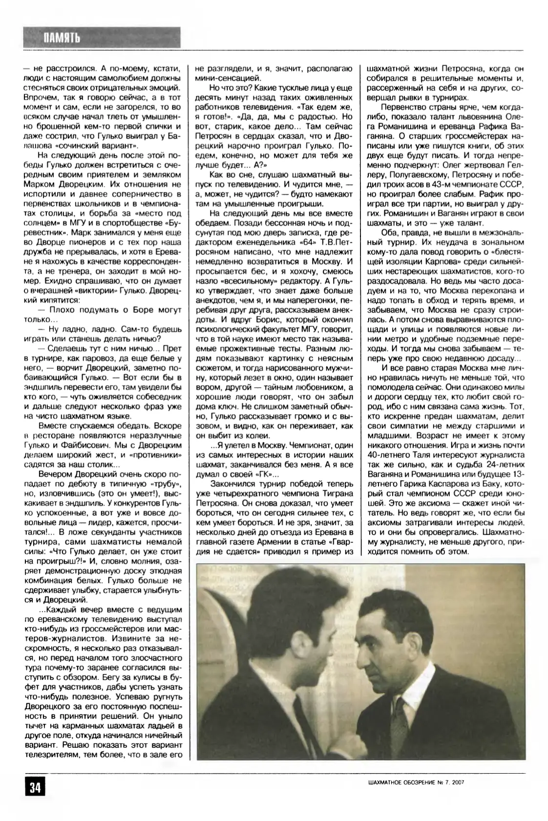 Главная книга, с. 34