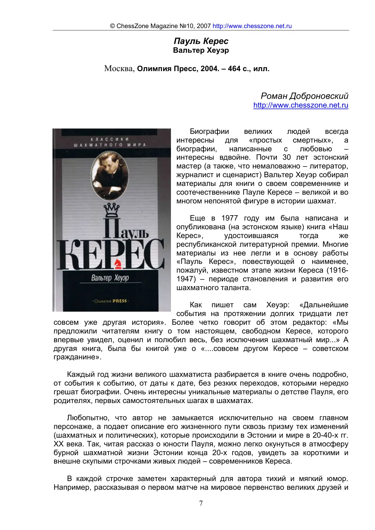 Пауль Керес, с. 7