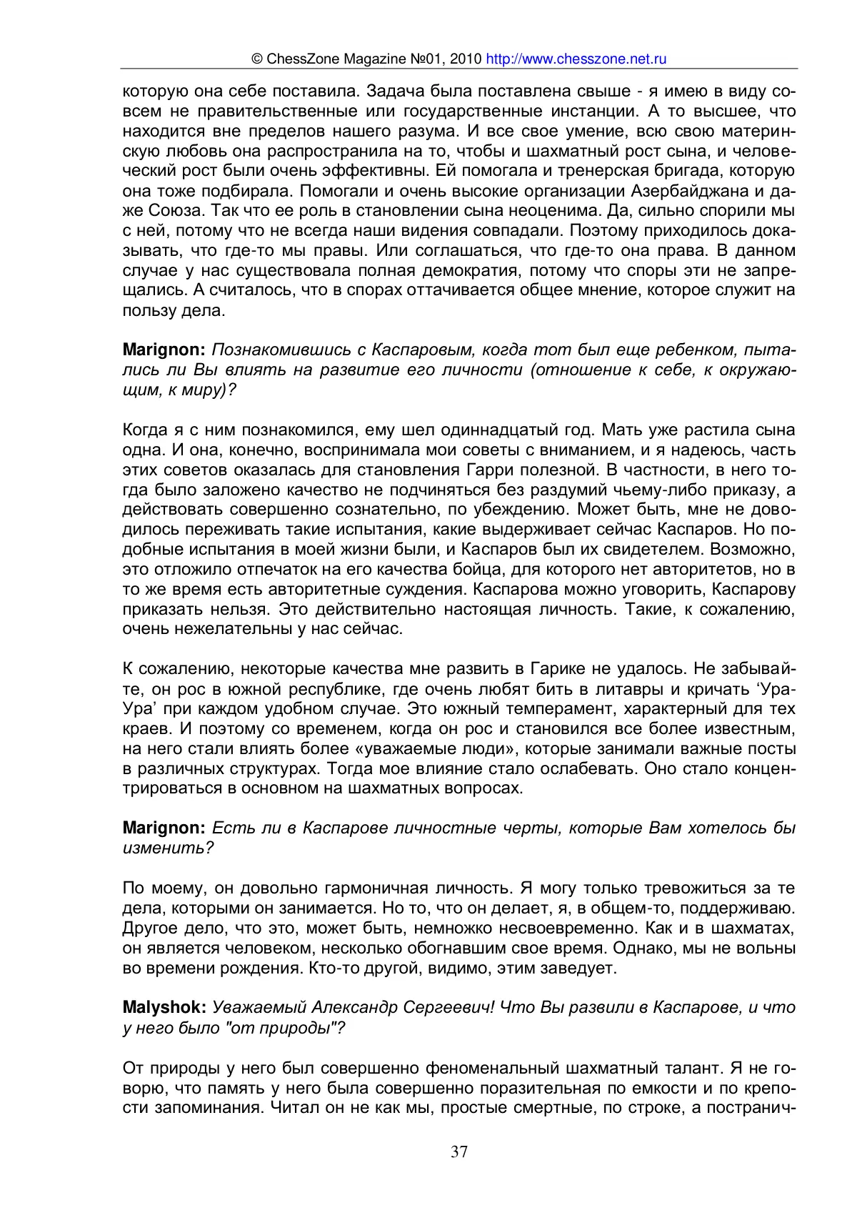 KC-конференция с Александром Никитиным, с. 37