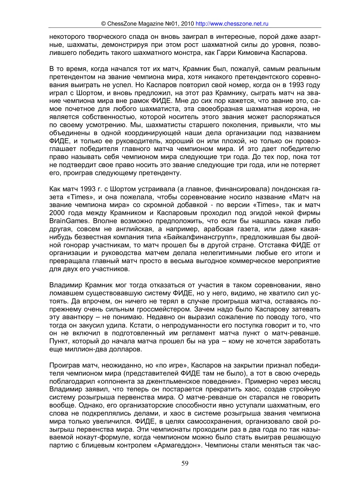 KC-конференция с Александром Никитиным, с. 59