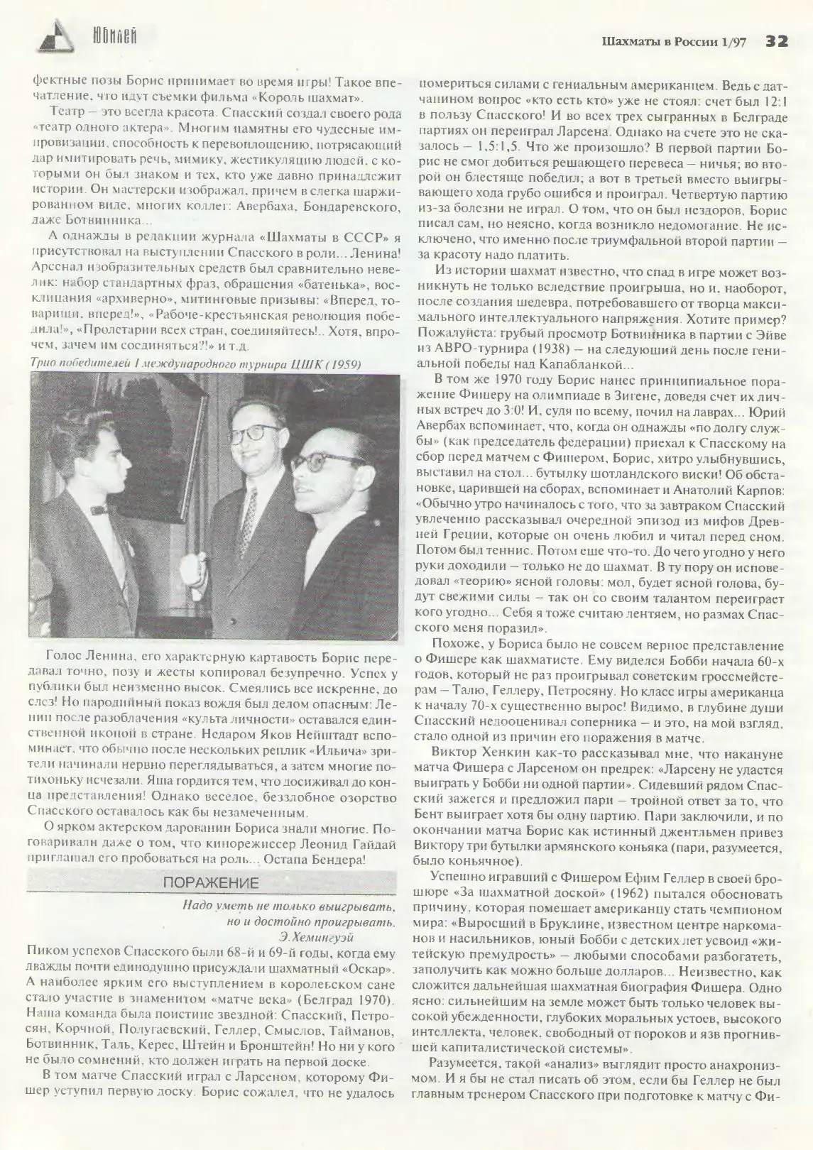 Король Борис Десятый, с. 32