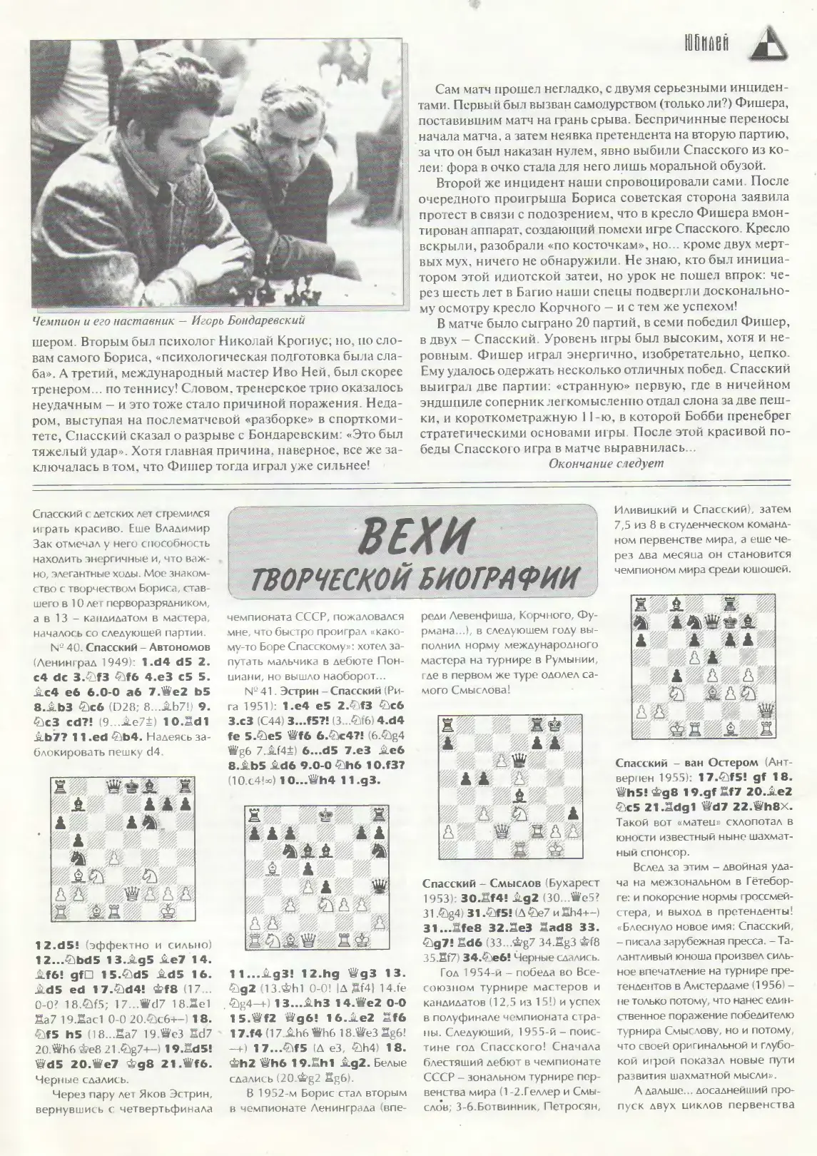 Король Борис Десятый, с. 33