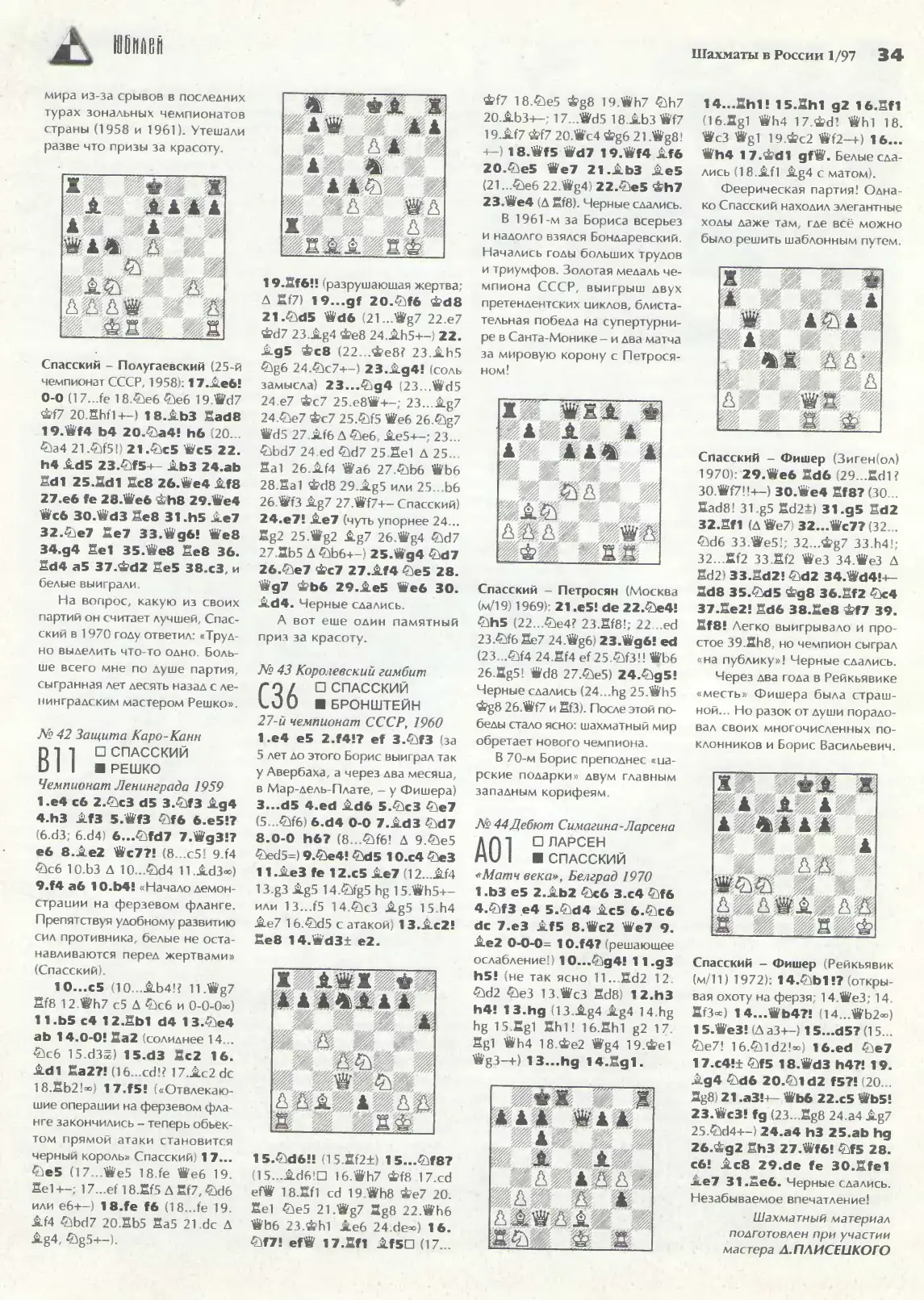 Король Борис Десятый, с. 34