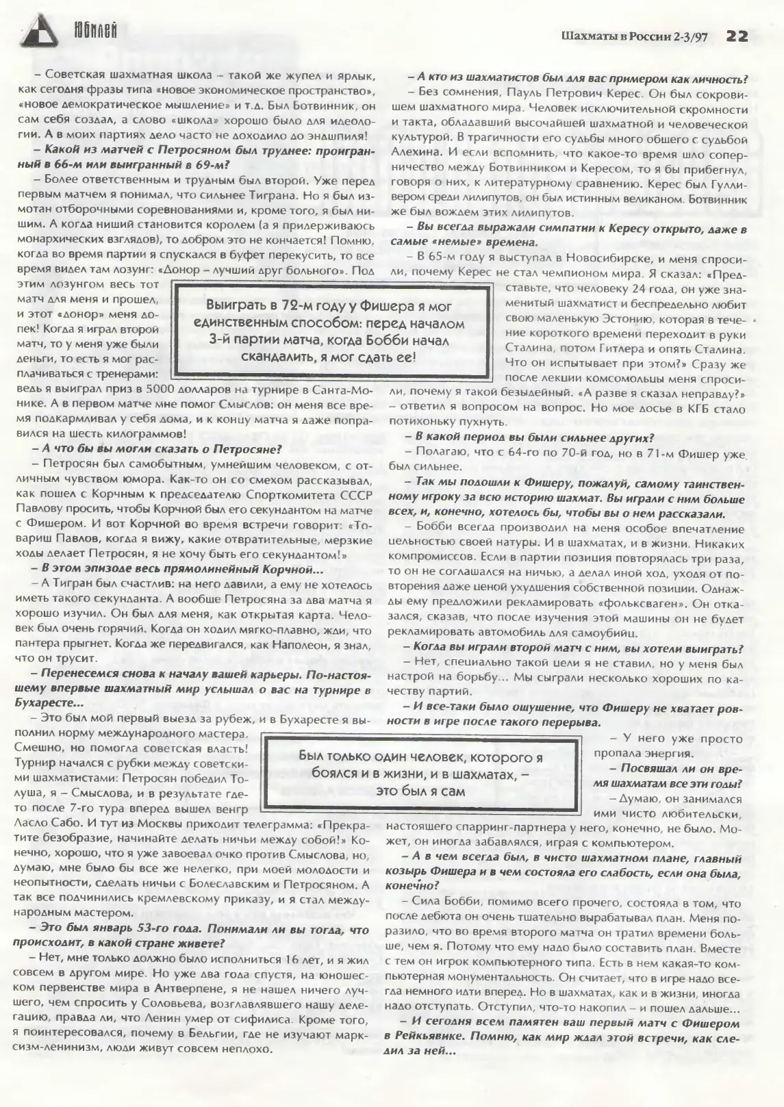 Глядя из Медона, с. 22