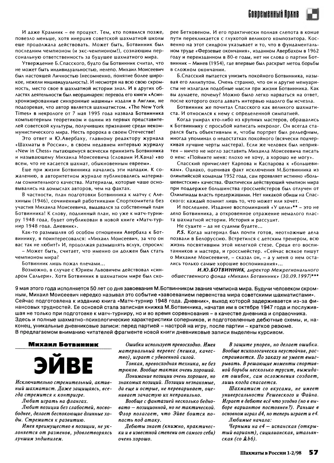 Не судите — да не судимы будете..., с. 57